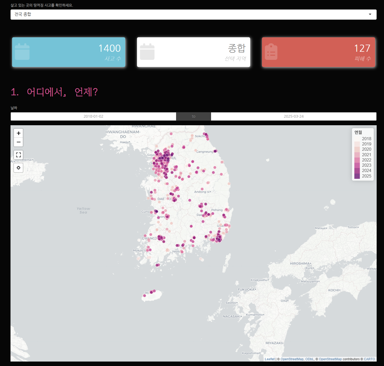 실시간 싱크홀 땅꺼짐 지도