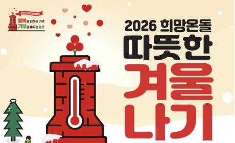 2026 서울시 희망온돌지원금 알아보기