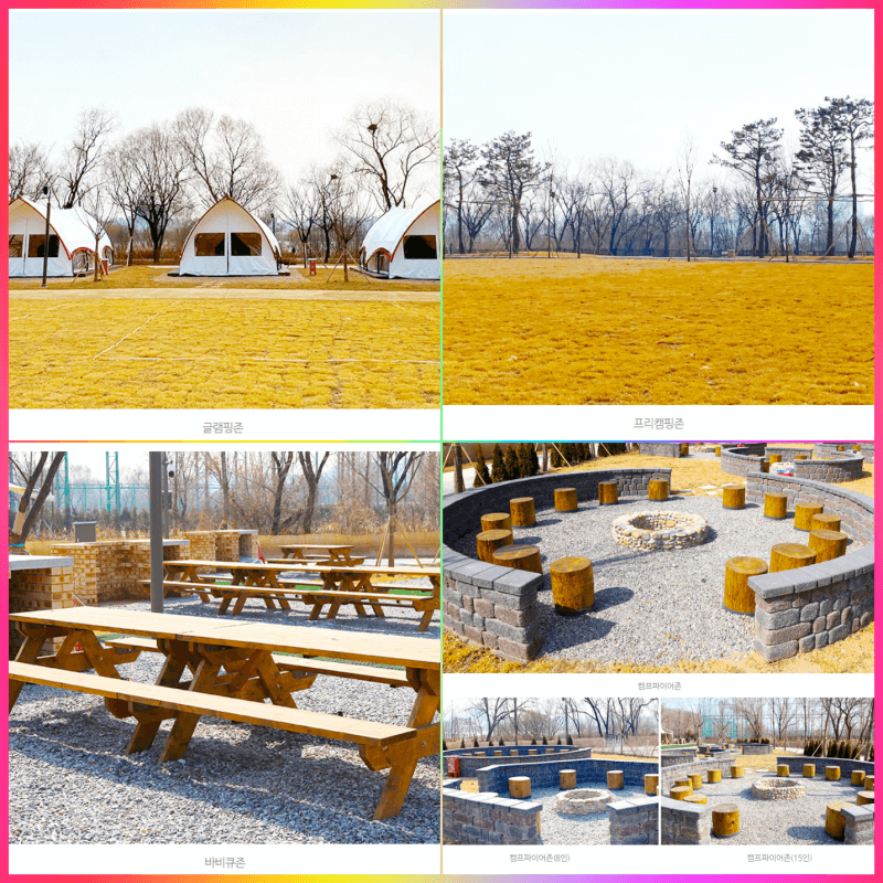 난지캠핑장 글램핑존 캠프파이어존 바베큐존 모습