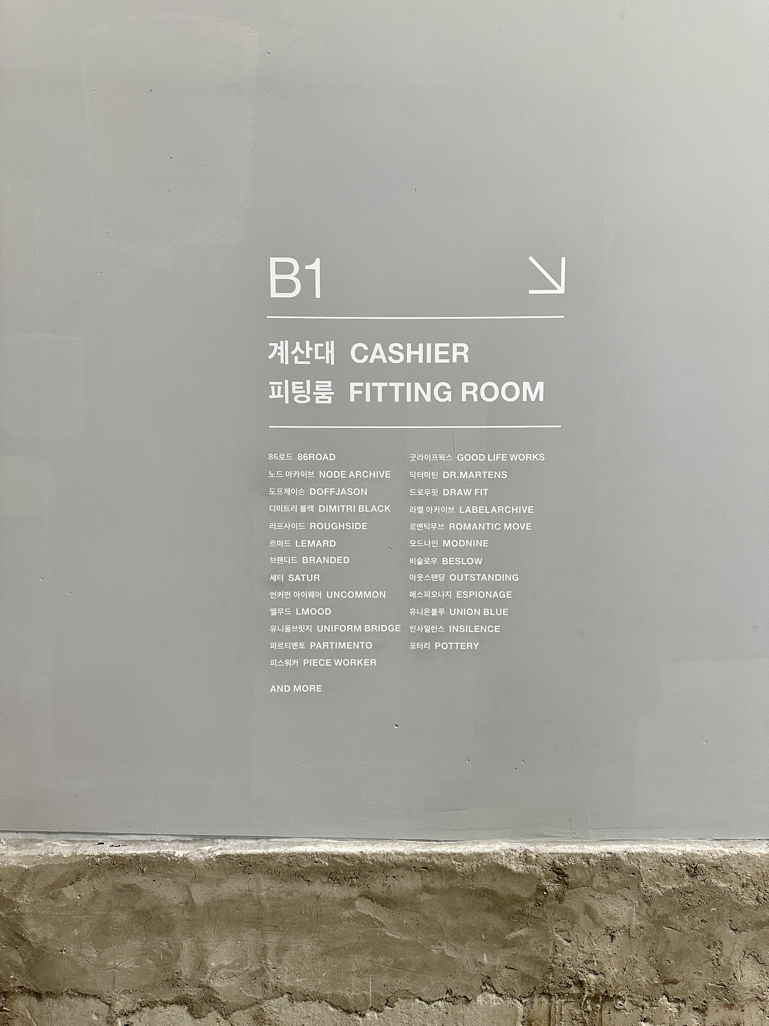 무신사 홍대점 지하 1층 계산대와 피팅룸 가는길