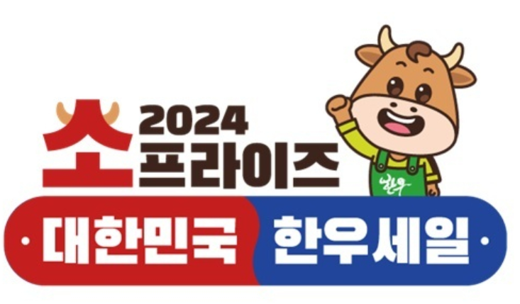 소프라이즈 행사정보