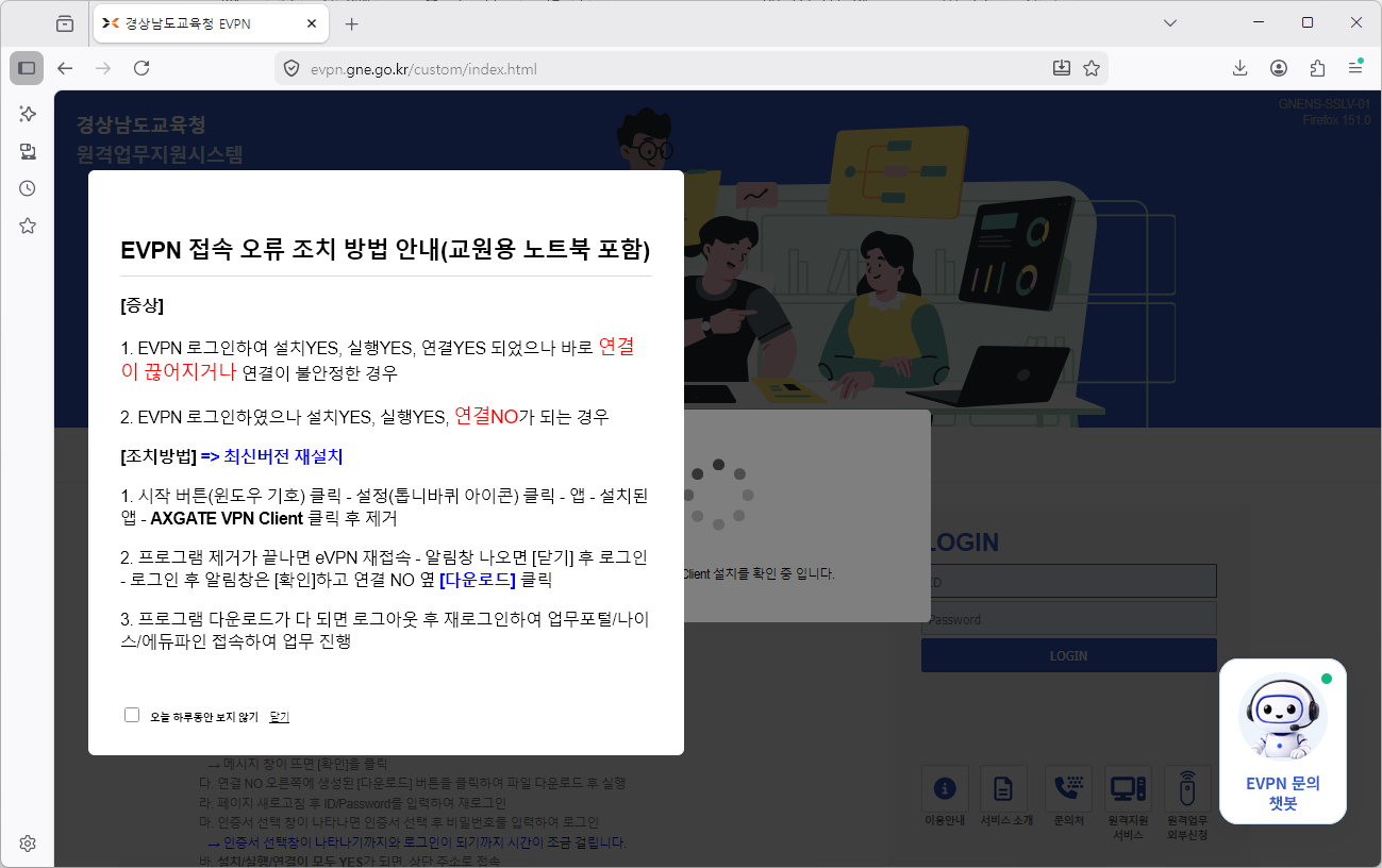 경상남도-교육청-evpn-바로가기