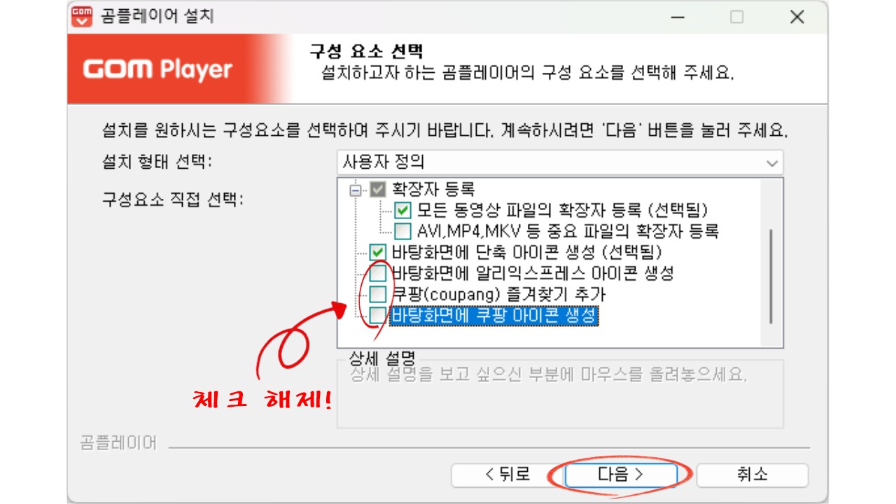 곰플레이어 무료 다운로드