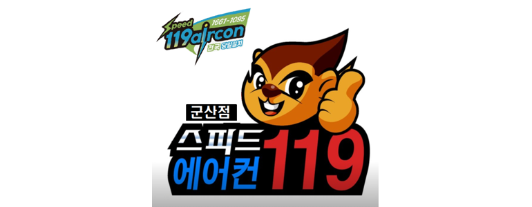 군산시 에어컨설치