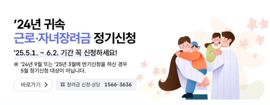 근로장려금 신청자격