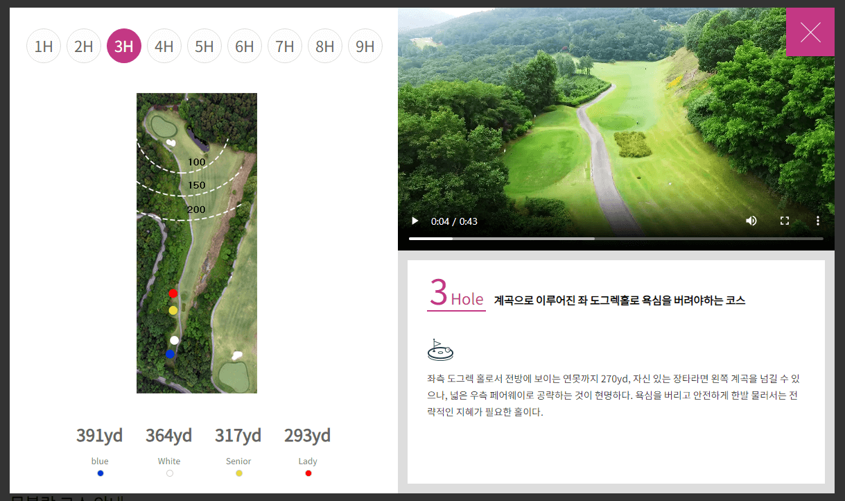 뉴스프링빌 컨트리클럽 몽블랑코스 3