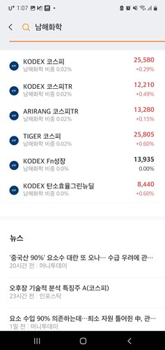 요소수 관련 주식 요소수 대란