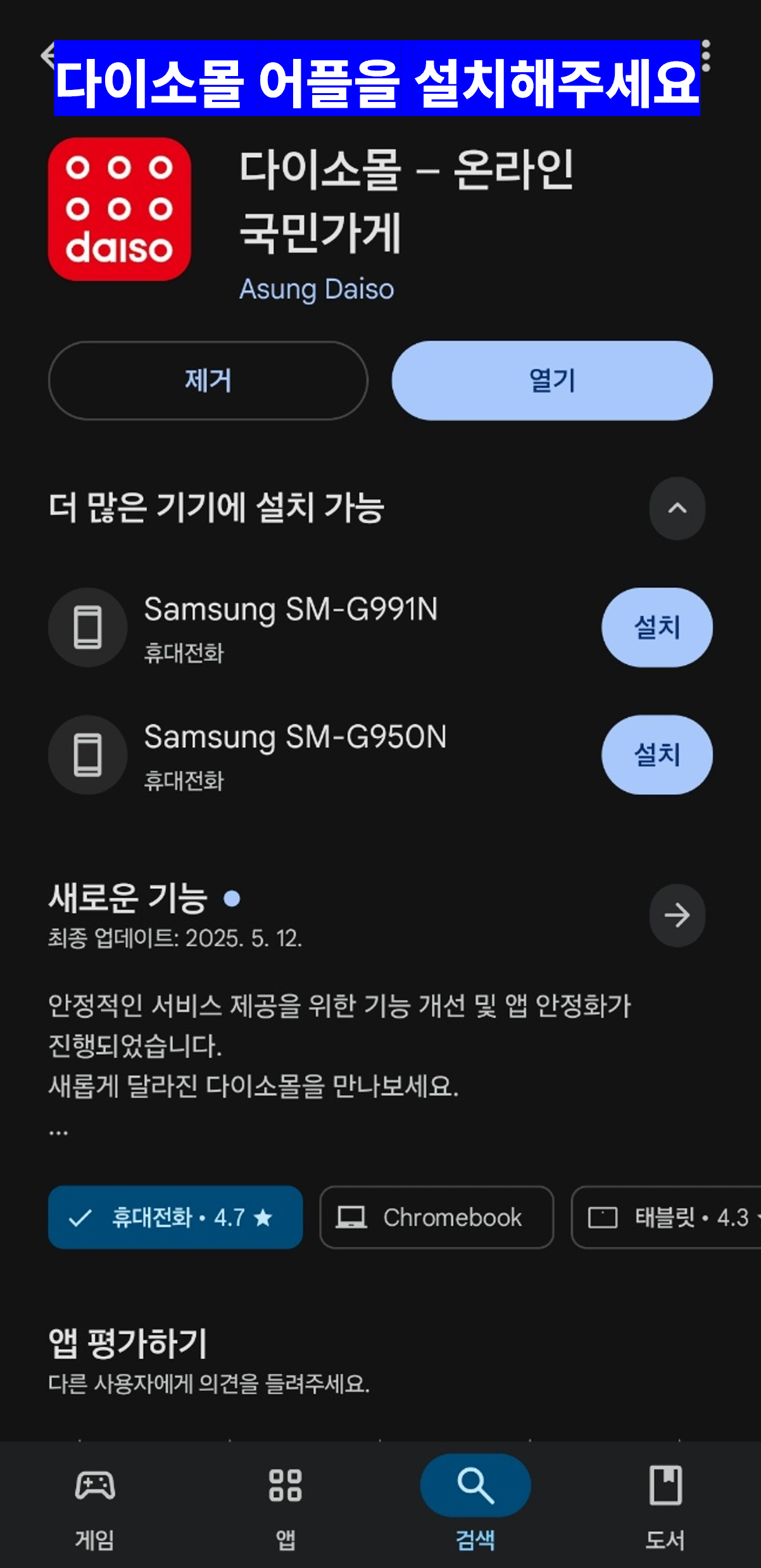다이소 재고조회