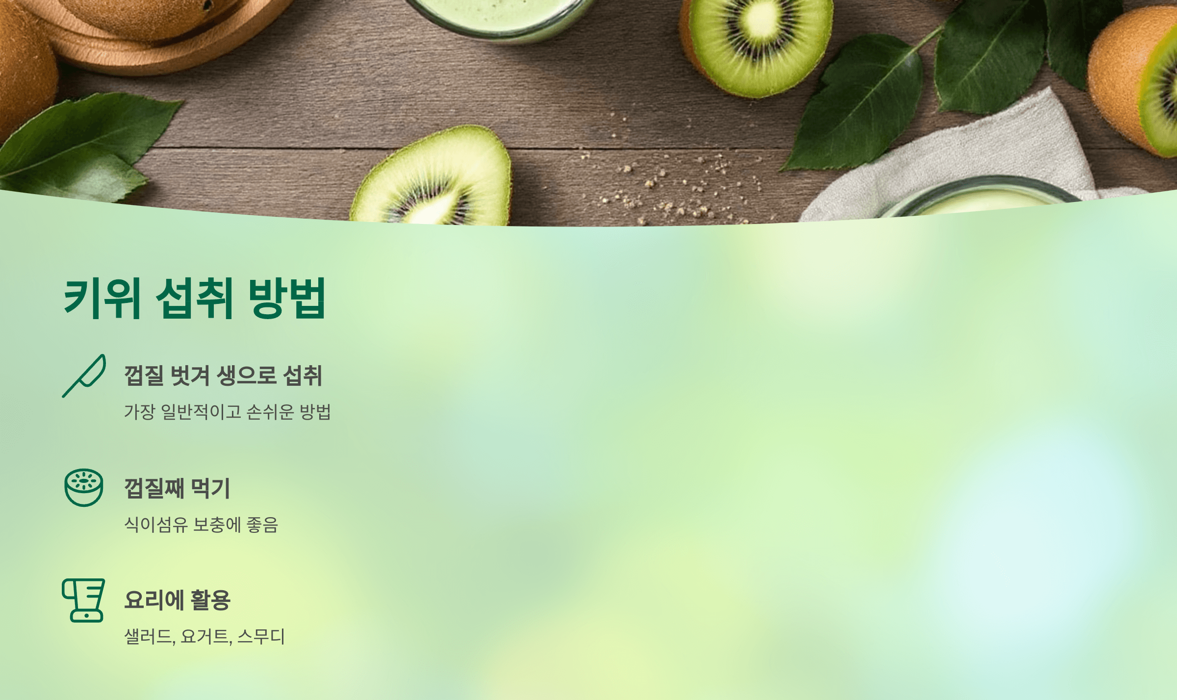 키위 사진입니다.