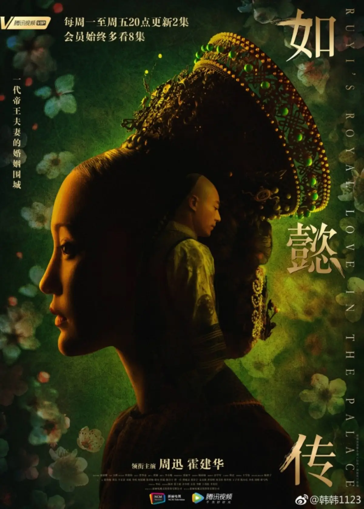 여의전-포스터-저우쉰-옆모습-클로즈업