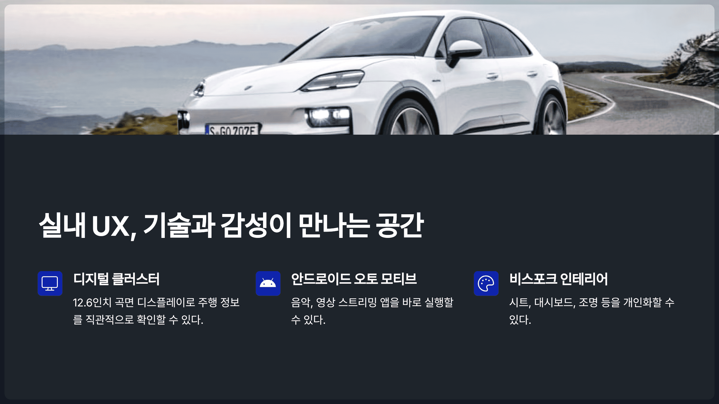 실내 UX, 기술과 감성이 만나는 공간