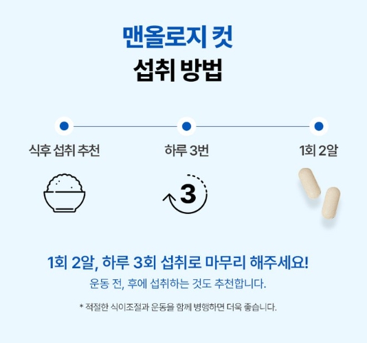 푸드올로지 파란통 맨올로지 컷 이미지