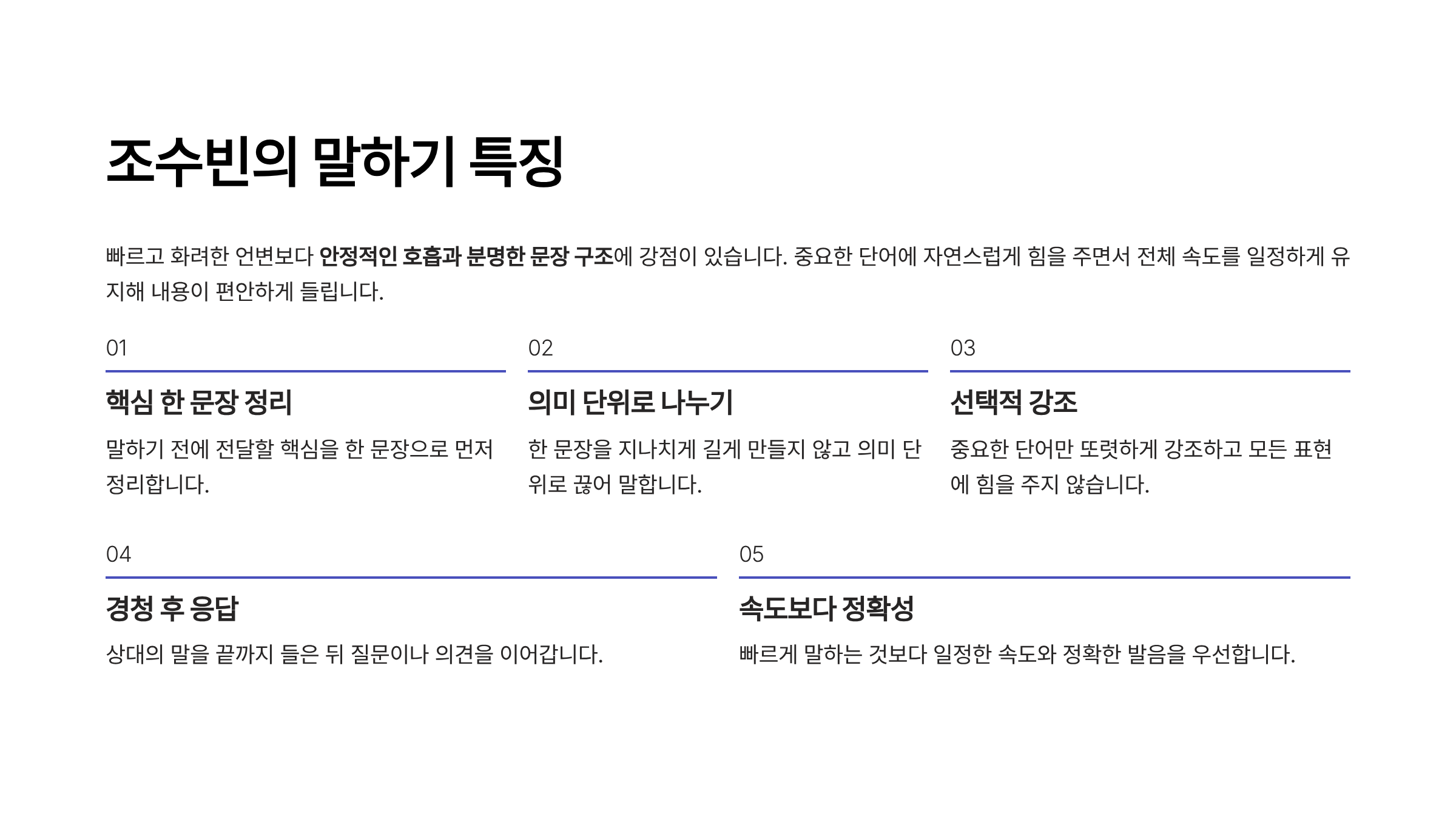 조수빈 아나운서 프로필
