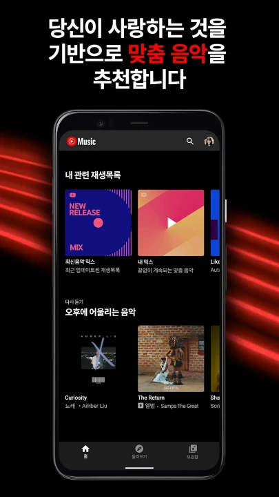 유튜브뮤직