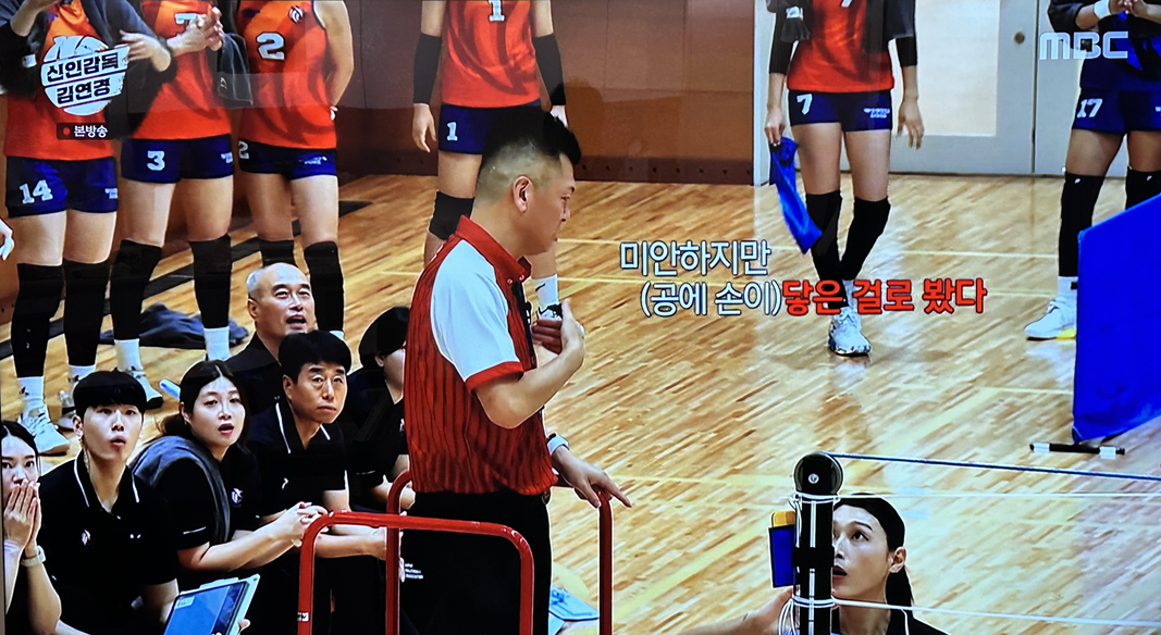 예능과 스포츠가 만났다 — ‘신인감독 김연경’ 4회 한일전 집중 리뷰!