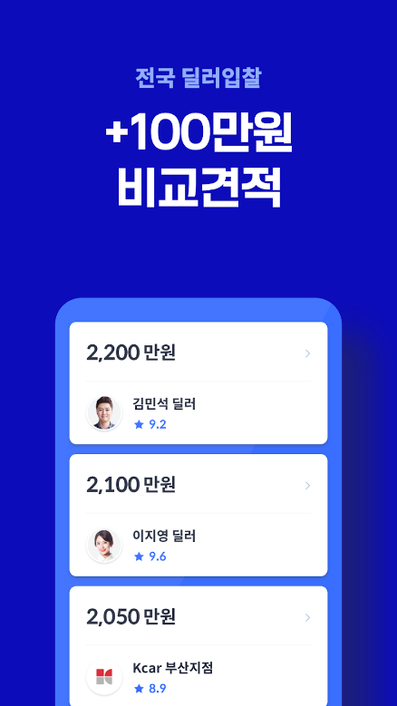 헤이딜러, [번호판] 내차시세, 내차팔기 필수앱, 매월 5만대, 비대면 입찰, 중고차 판매