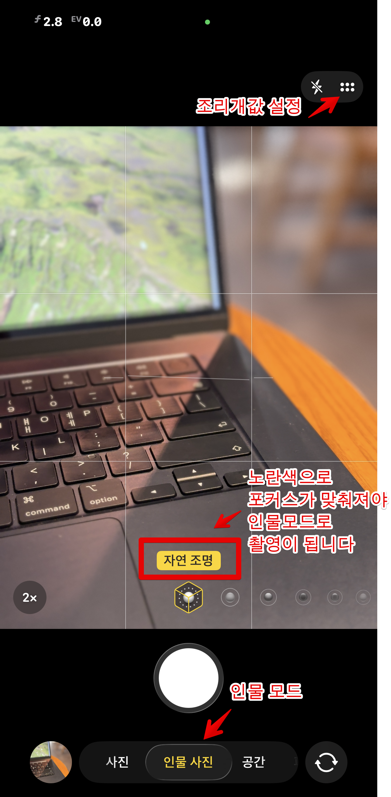 아이폰 17 카메라 설정법 iOS 26 업데이트 최신가이드