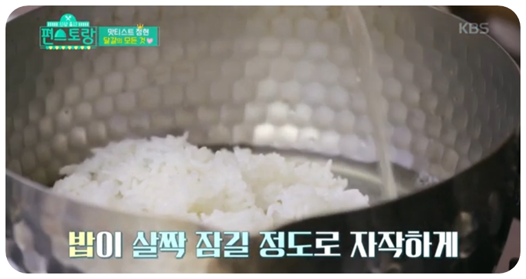 냄비에 찬밥이 살짝 잠길 정도로 멸치육수를 넣어줍니다