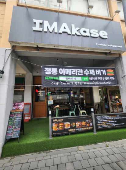 <동네한바퀴>오산-수제버거-'임마카세'-위치-메뉴-가격-주차-리뷰