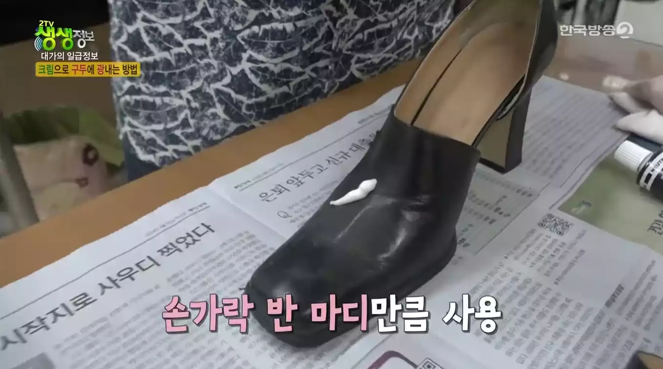 헌 구두