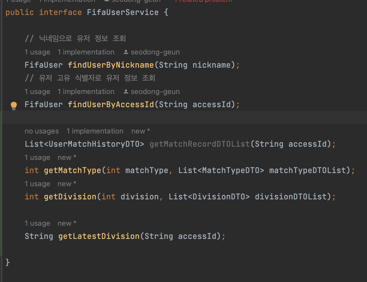 UserService에 여러 메서드가 있는 코드 구조 예시