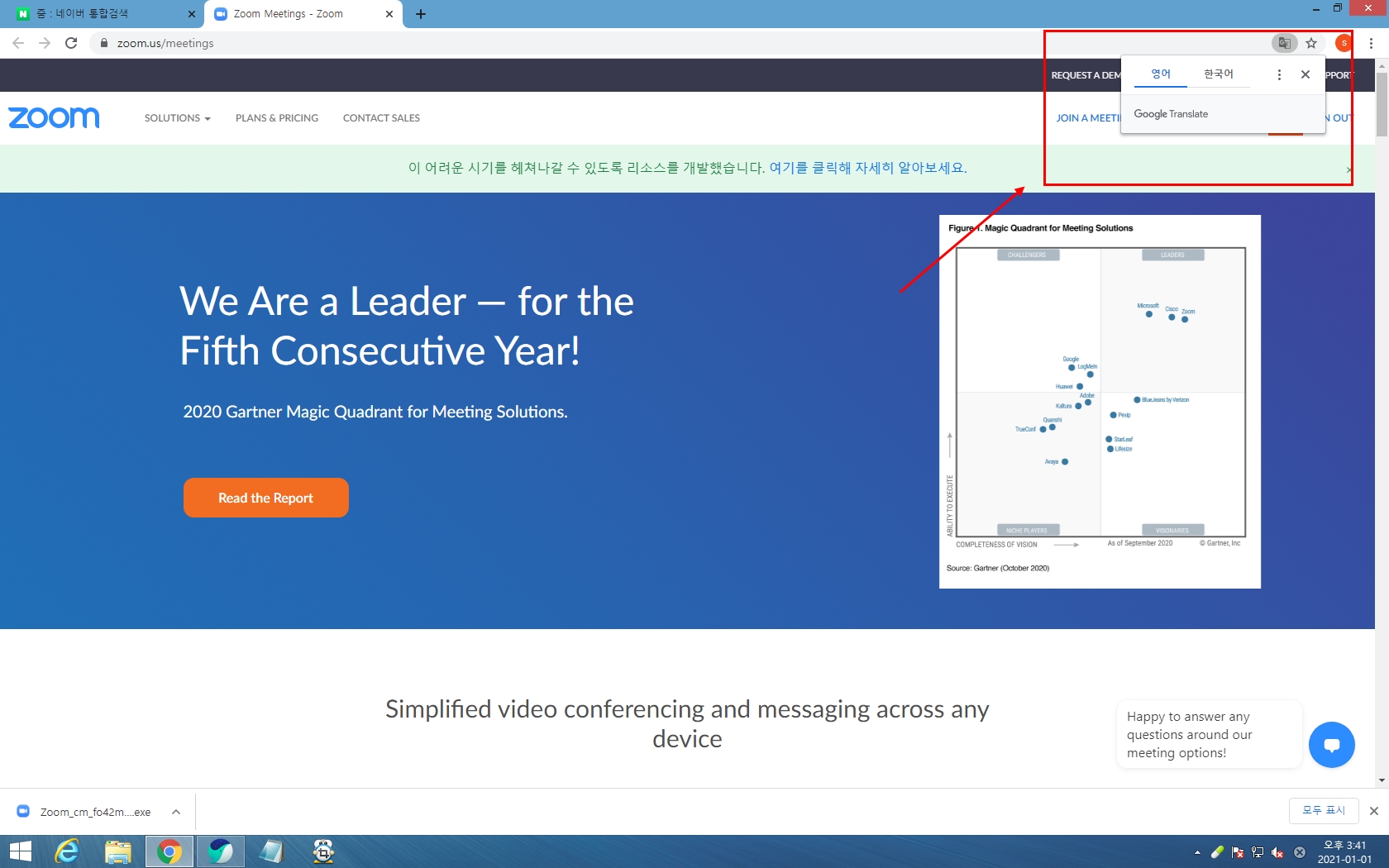 줌-설치를-위한-사진-설명-두번째