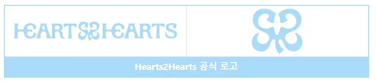 하츠투하츠 Hearts2Hearts 멤버 프로필