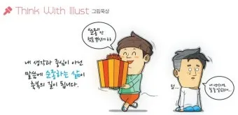 민수기 32장 설교 아이디어 구약 말씀 강해_23