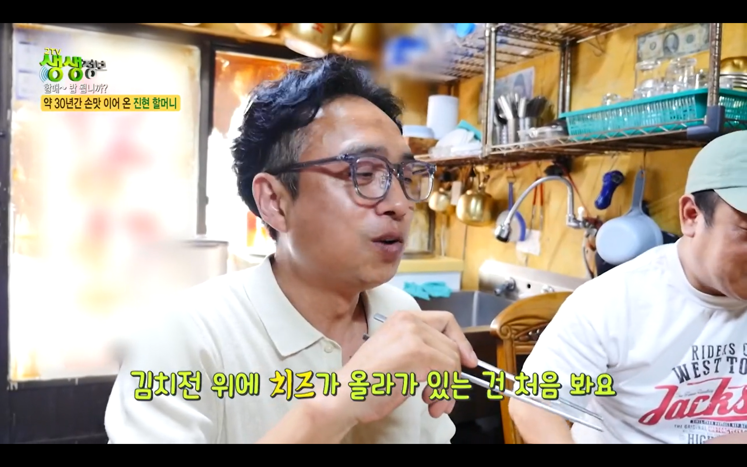 생생정보통 경기도 수원 맛집