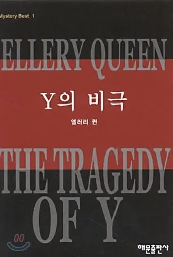 2025년 미국 추리소설 추천 10선_18