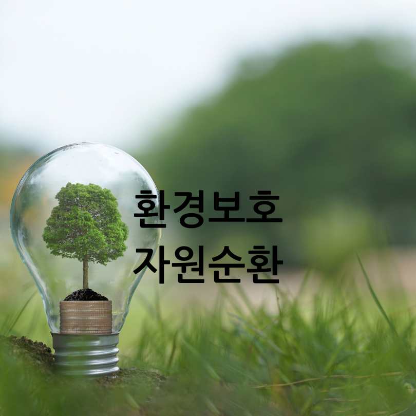 아름다운가게기부
