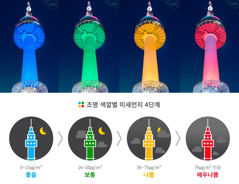 남선서울타워 밤소풍 조명