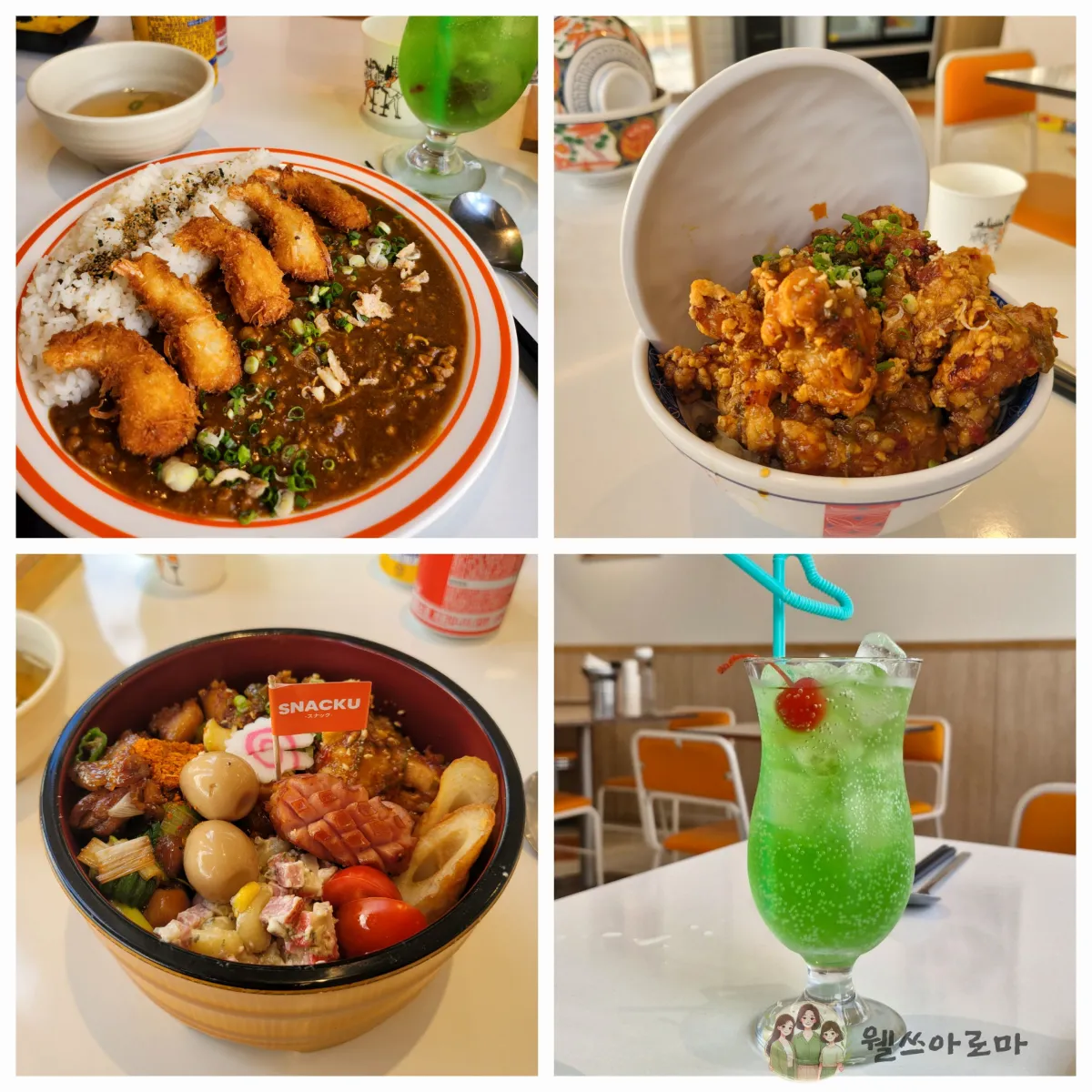 부산대앞-숨은맛집-가족외식-스나쿠