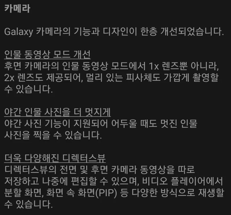 카메라 기능 업데이트