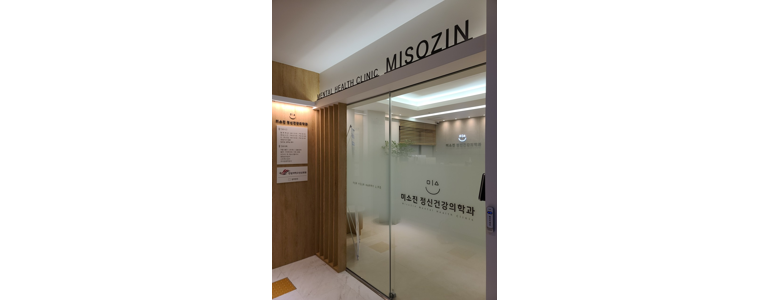 안양 동안구 불면증 정신과