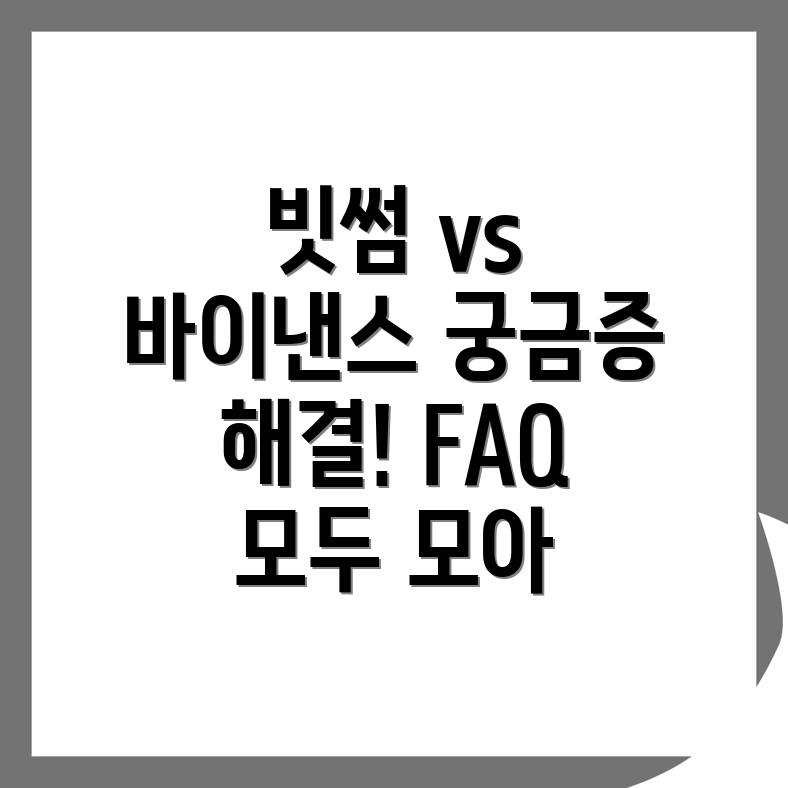 암호화폐 거래소