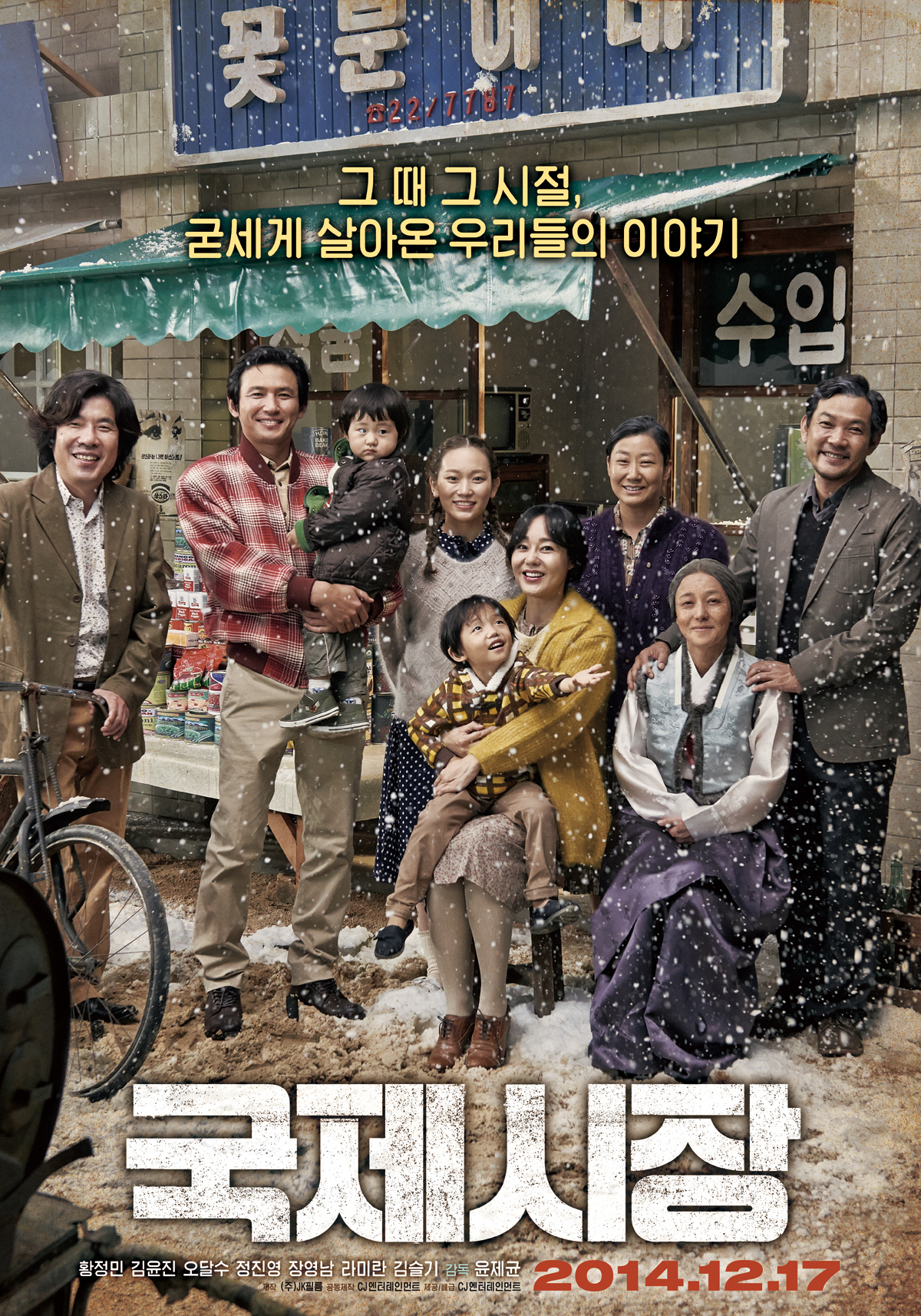 국제시장