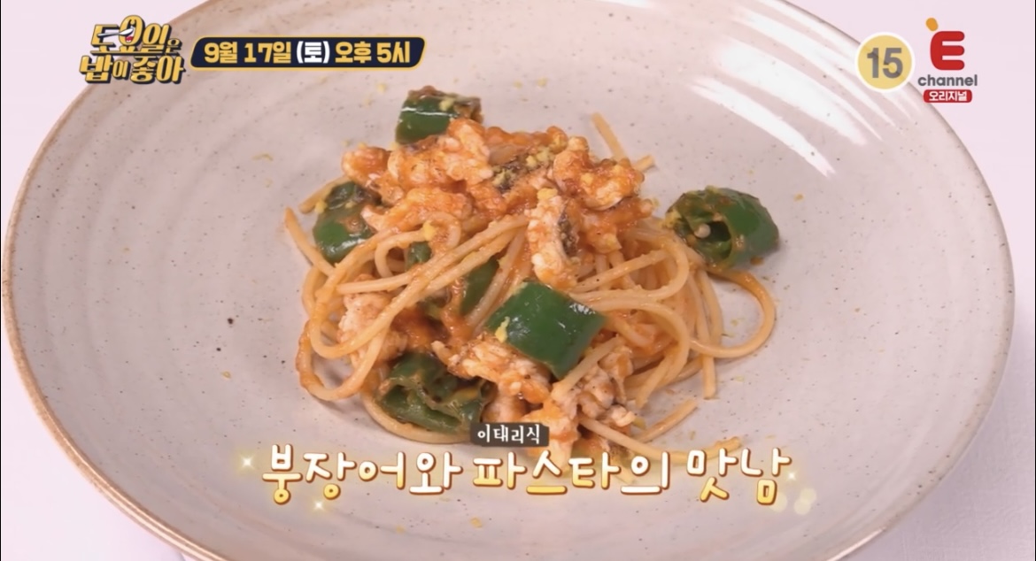 토요일은밥이좋아참치붕장어파스타사진