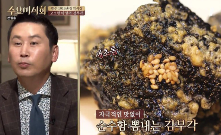 생생정보 김부각주문