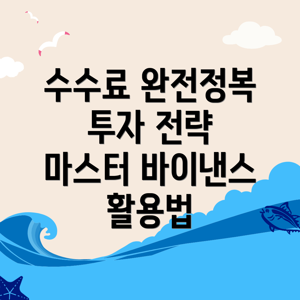 바이낸스 선물