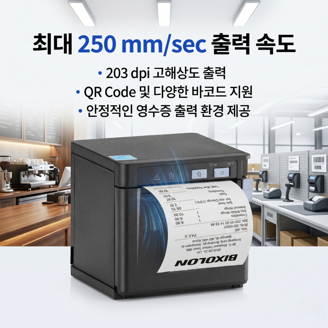 빅솔론,SRPQ300II,POS프린터,감열식영수증프린터,영수증프린터,모바일POS,mPOS,키오스크프린터,감열프린터,포스프린터