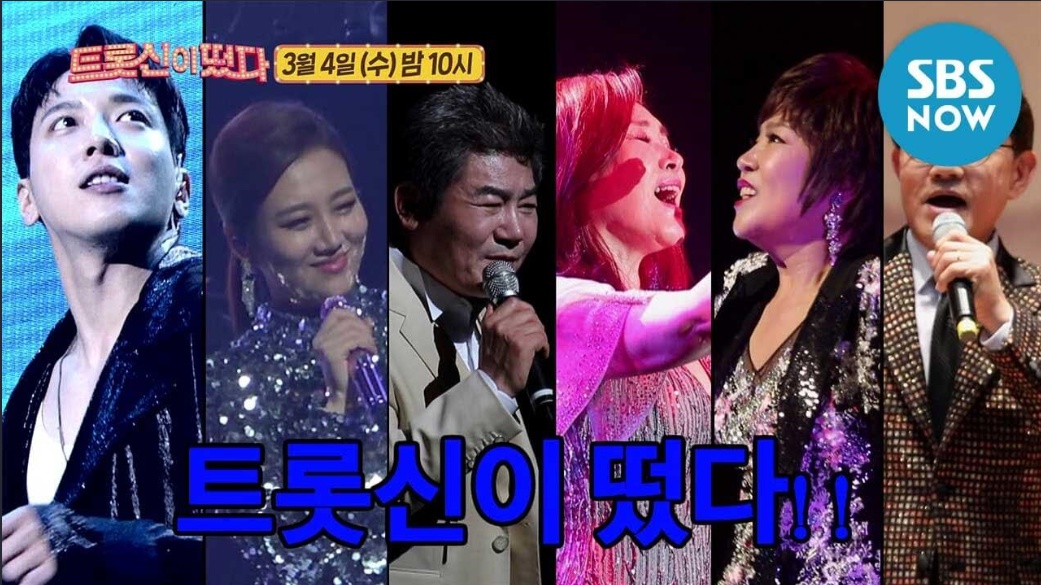 트롯신이 떴다 김연자 나이 및 프로필