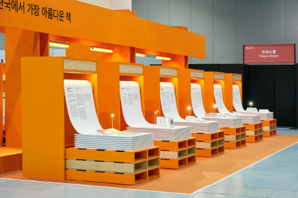 서울국제도서전 2025 일정&amp;#44; 굿즈&amp;#44; 관람팁까지 총정리