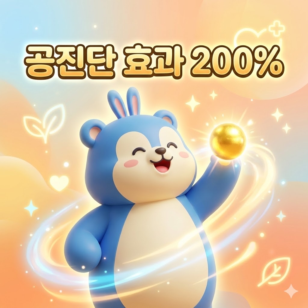 공진단을 올바르게 복용하여 활력을 얻고 건강을 지키는 귀여운 곰 캐릭터의 3D 카툰 일러스트.