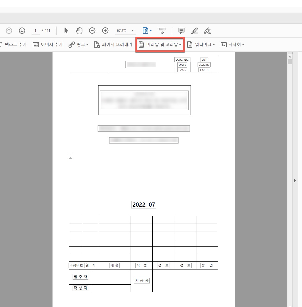 PDF에 페이지번호 추가하기 2