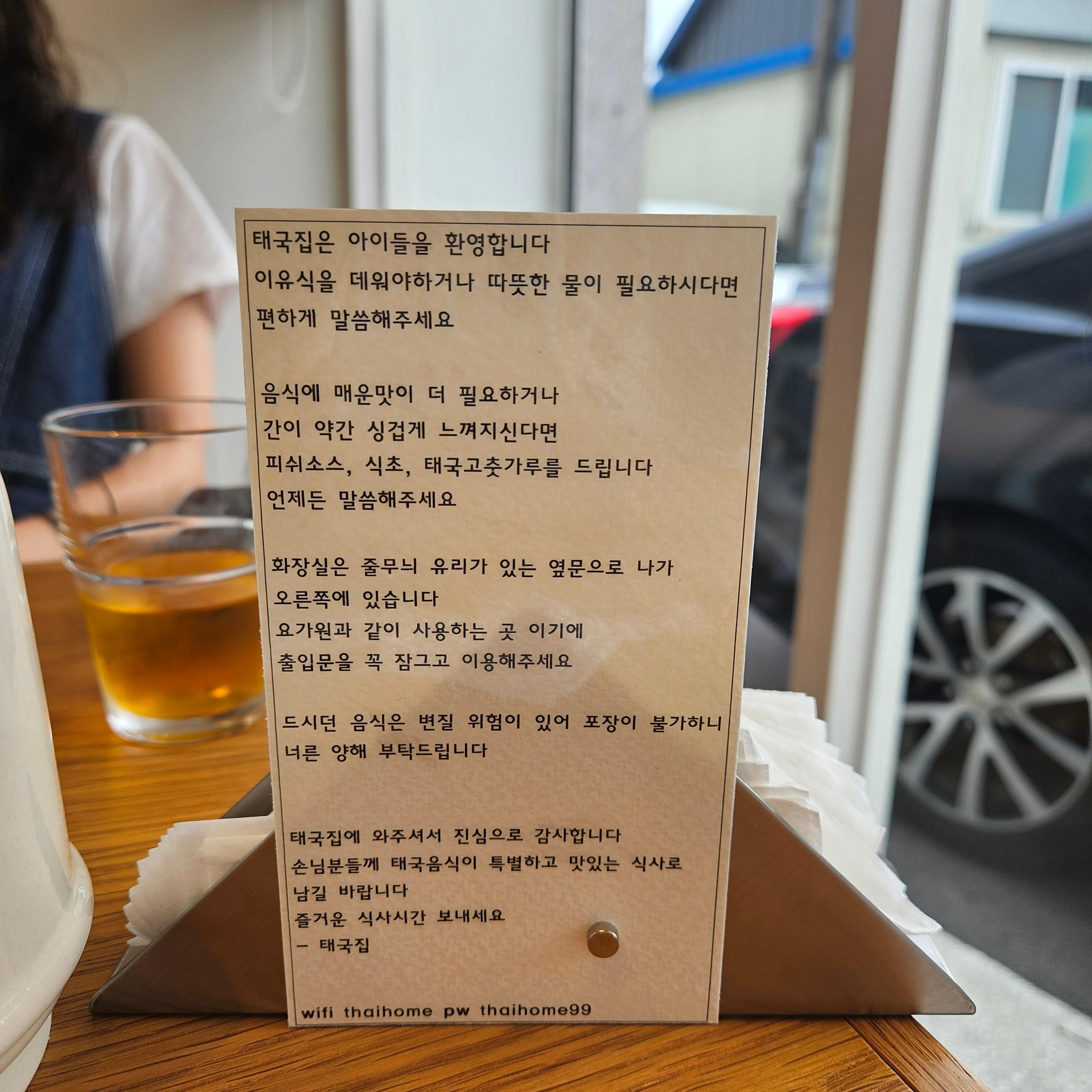 강릉 태국집 설명