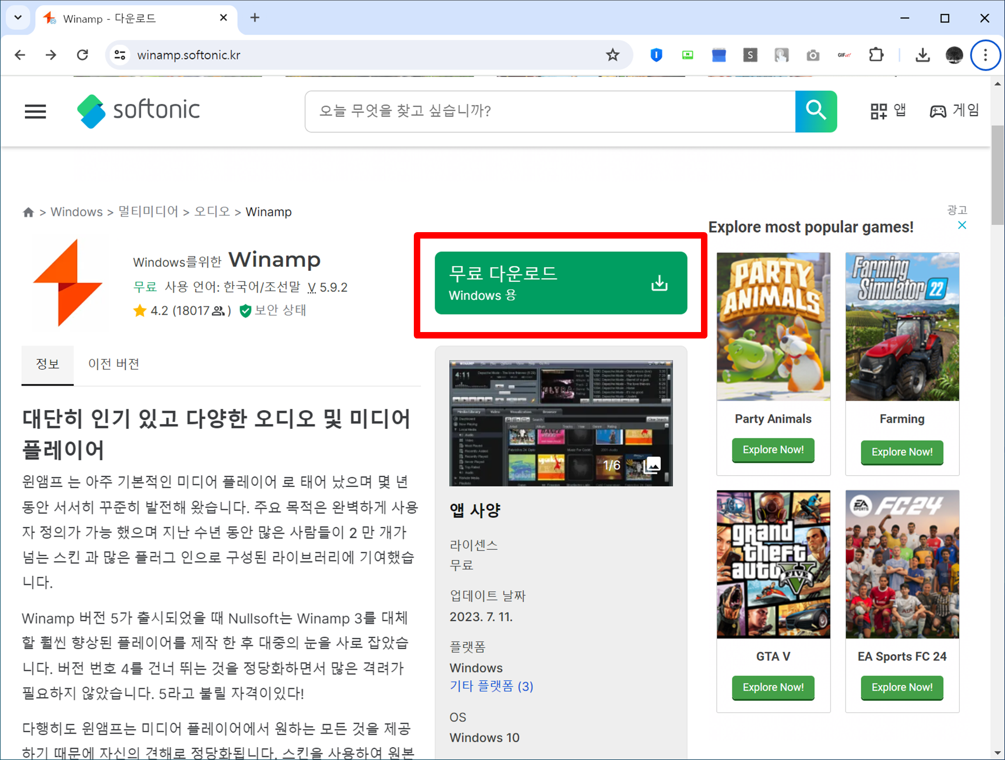 윈엠프 Winamp V 5.9.2 다운로드 및 추억의 미디어 플레이어 윈앰프 음악 듣기
