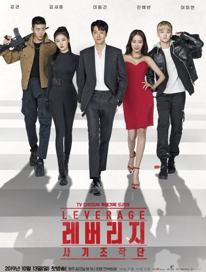 [볼만한 드라마 추천] 범죄스릴러한국드라마 몰입감 100% 개꿀잼 