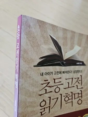 현대인에게 맞는 고전 선택과 활용_21