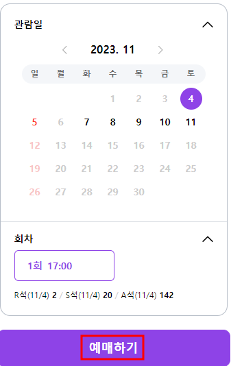 DMZ 오픈 국제음악제 예매 및 할인